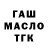ТГК жижа Mccoy Evans