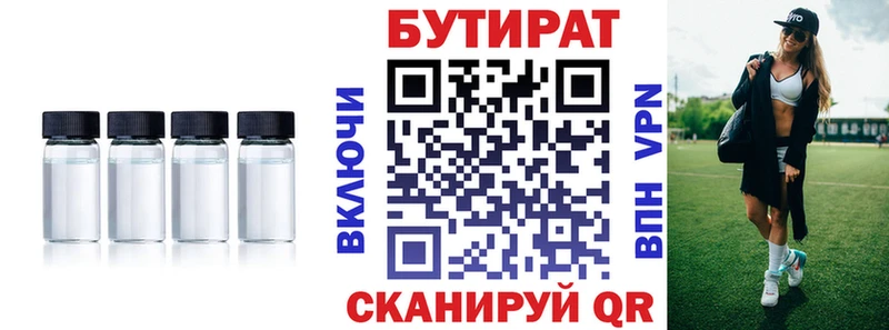 Бутират Butirat  Радужный 