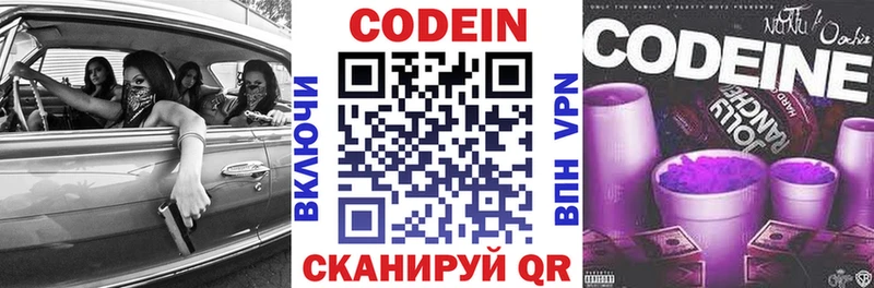 цена   Радужный  Кодеиновый сироп Lean Purple Drank 