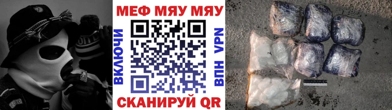 Мефедрон мука  Радужный 