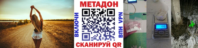 МЕТАДОН белоснежный  продажа наркотиков  Радужный 